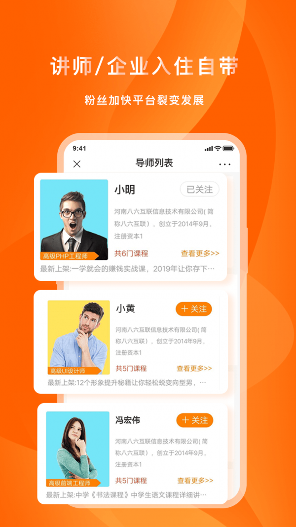 家校社共育 截图2