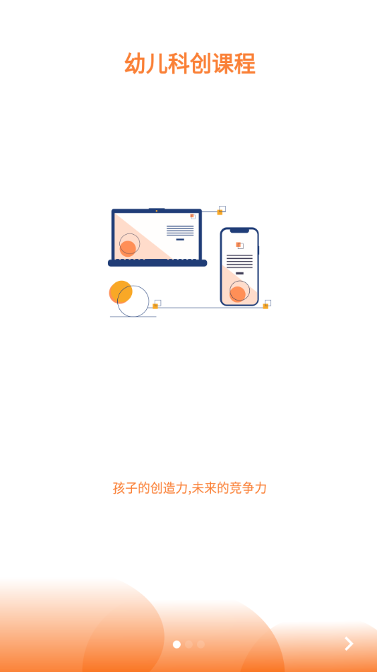 斯坦星球 截图3