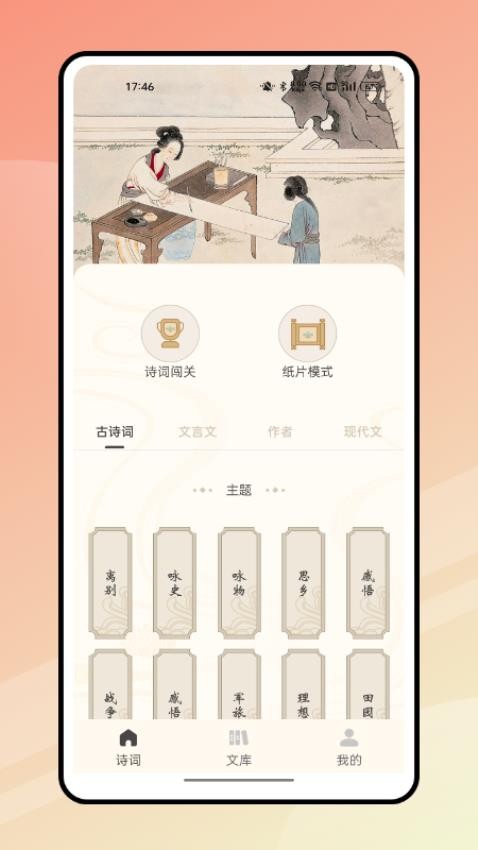 文字玩出花APP 截图1