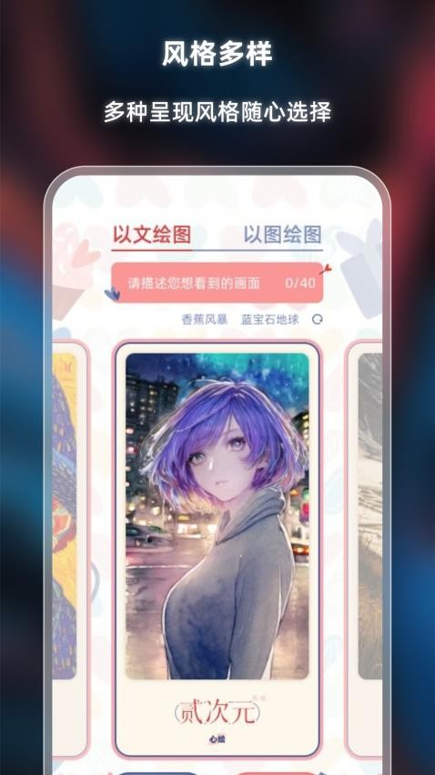心绘软件 截图4