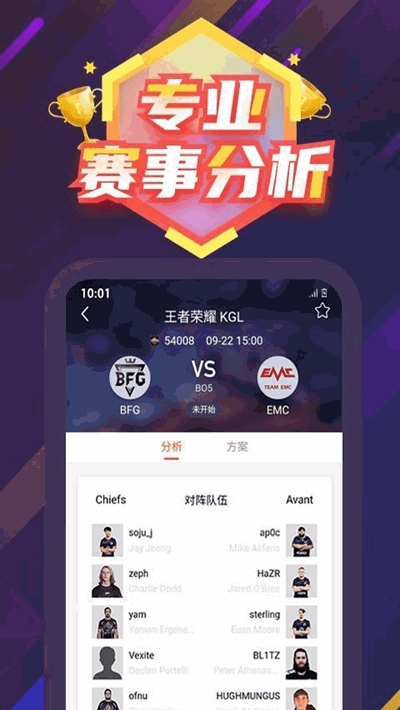 东方赛事 截图2