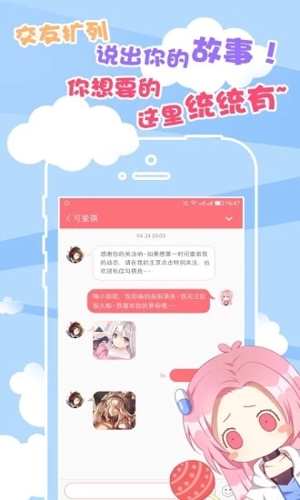 次元胶囊二次元app