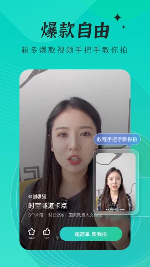 创想猫app 截图3