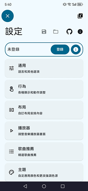 SpMp音乐播放器 截图1