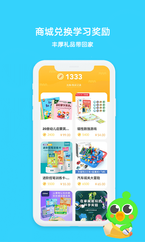 趣启蒙app 截图4