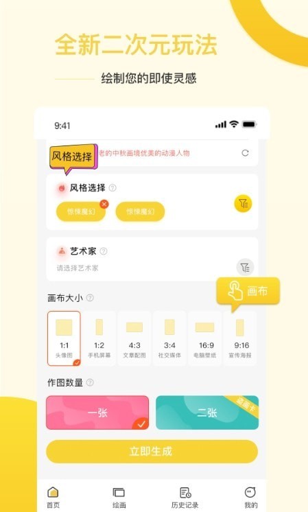 Ai盗梦师 截图3