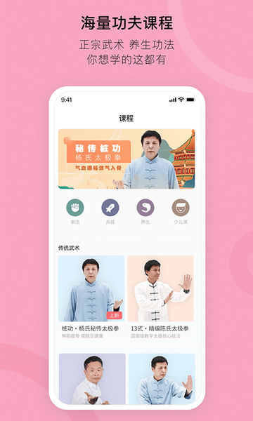 功夫季 截图3