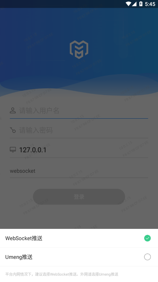 社区管理通app 截图3