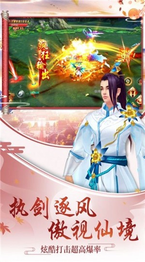 仙魔神迹91翻天 截图1