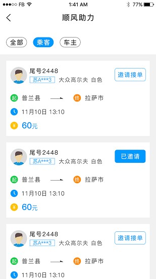 健康阿里app 截图3