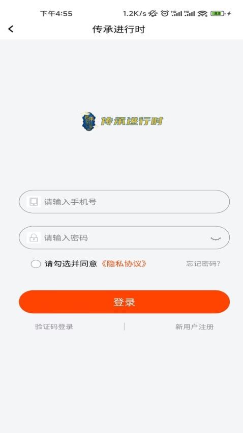 传承进行时APP 截图2