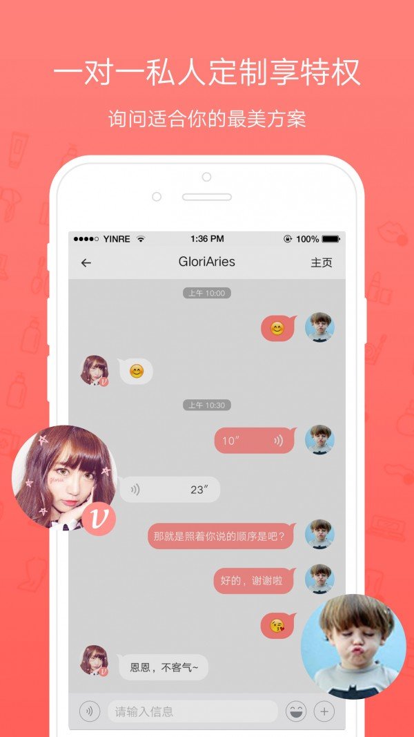 姨妈说2.0 截图3