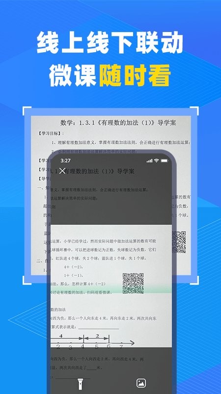 中教云智教 截图1