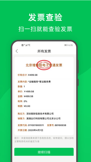 柠檬云记账 截图3