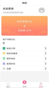 5A家政 截图2