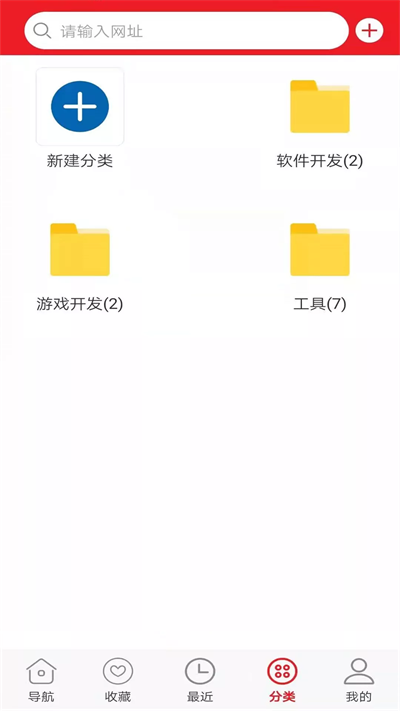 浪云收藏本 截图1