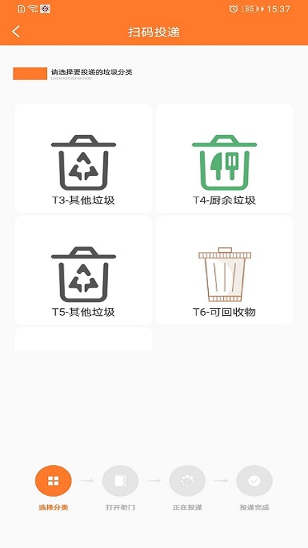 家加家和app 截图4