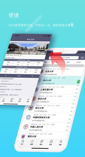 黄金志愿 截图1