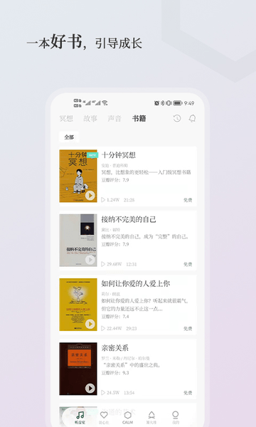 小情绪治愈app