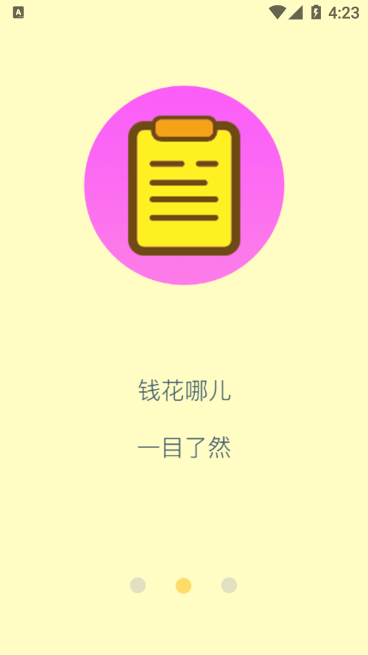 蓝白手账app