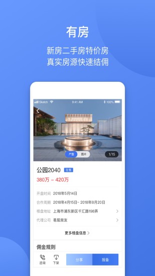 易楼经纪人app