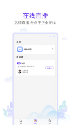 真易考 截图3