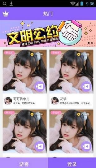 夜遇佳人app 截图2