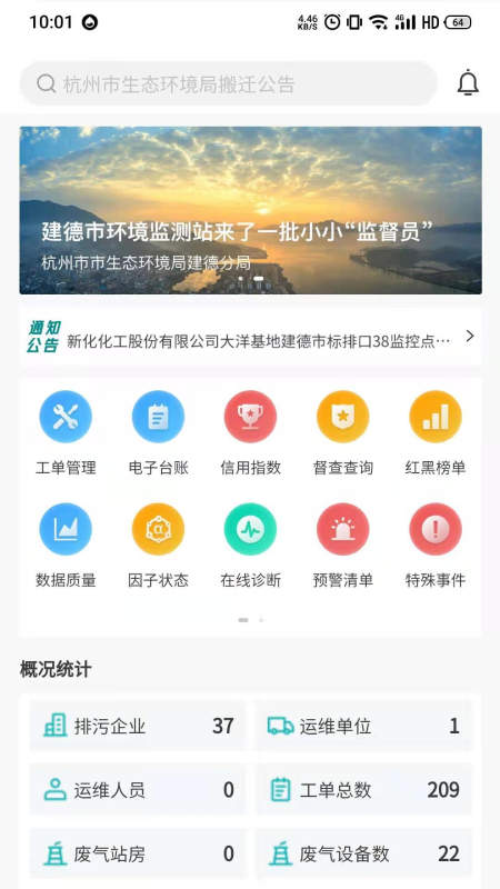 云环通app 截图4