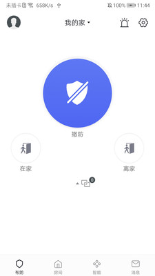 家庭智慧安防中文免费版 截图4