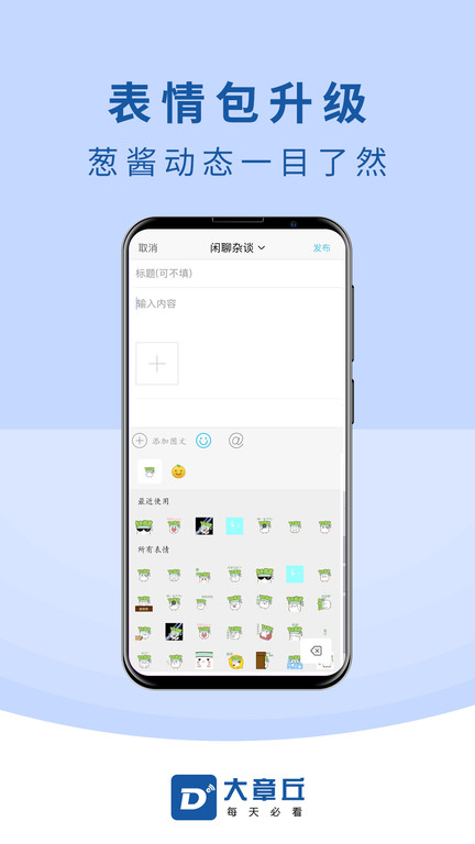 大章丘招聘网最新版 截图4