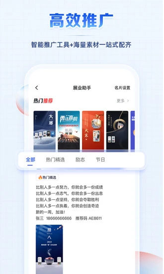 聚合创客 截图3