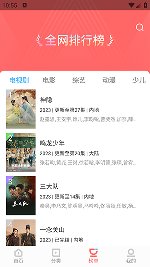 一品影院2024 截图1