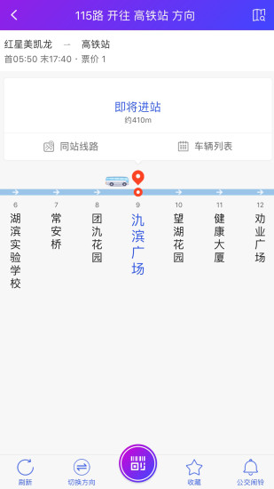 宜兴享出行app 2.4.9 截图2