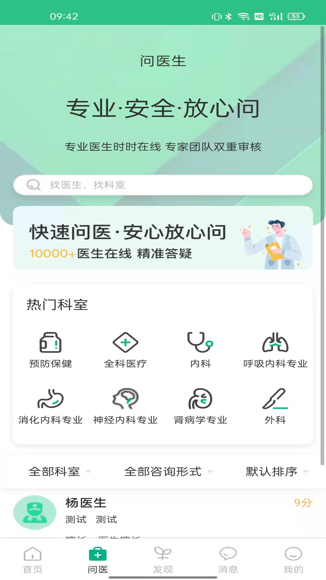 康养健康app 截图1