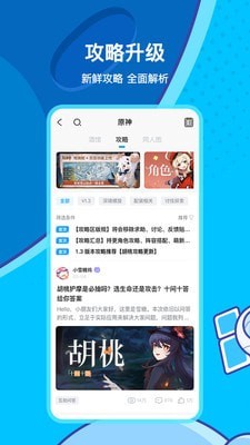 米哈云游 截图2