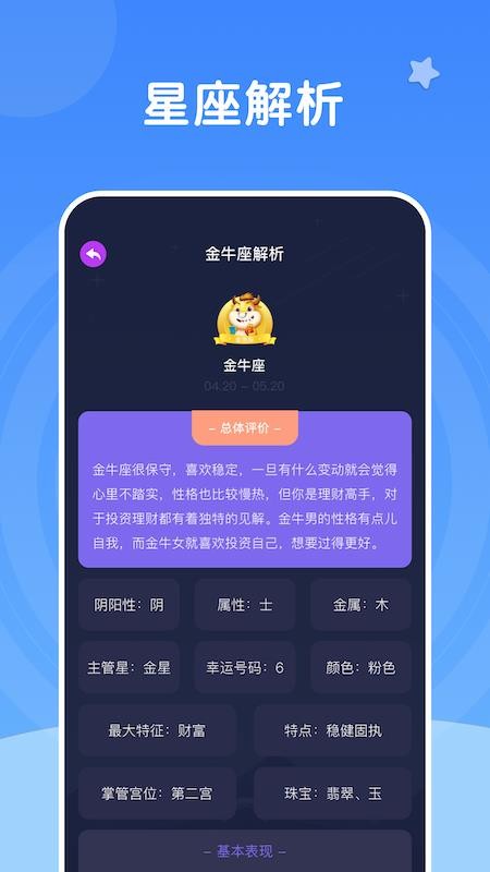 星座月份表