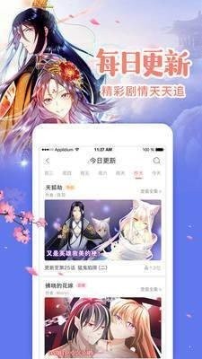 杰哥追漫画