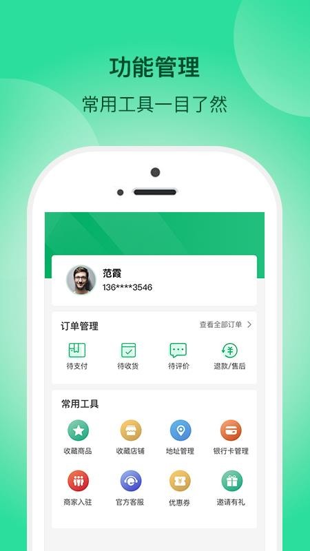 一网乡汇 截图1