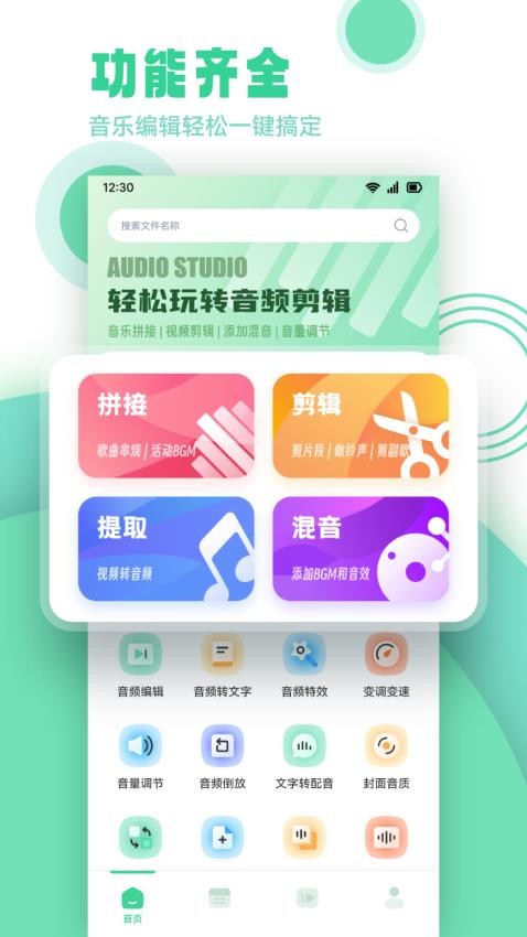 剪辑侠app 截图4