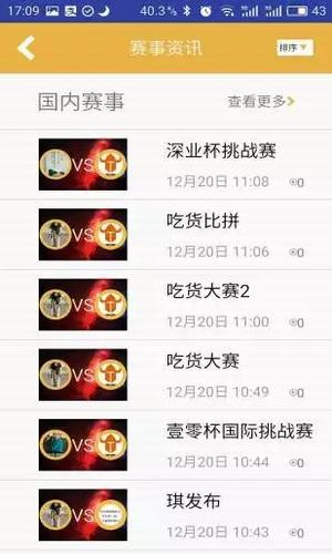 竞斗场1.3.9 截图5