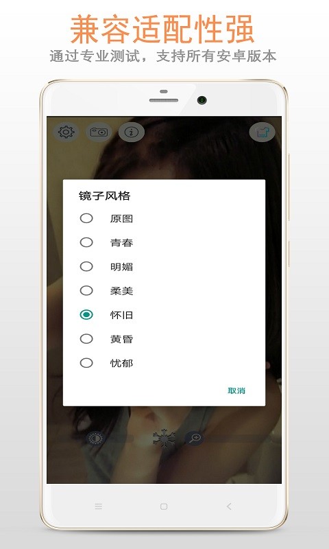 小智镜子app