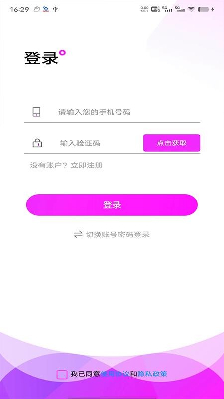 潮尚盒子app 截图1