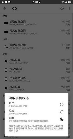 权限狗 截图1