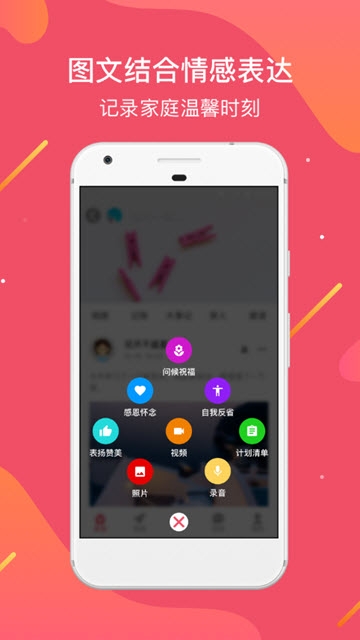 家好 截图1