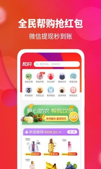 抢够  v2.0.9 截图3