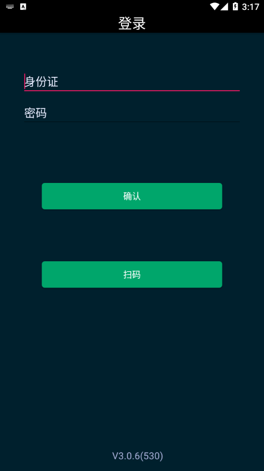 云监考app 截图2