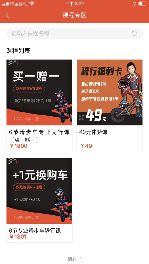 瑞得威app 截图4