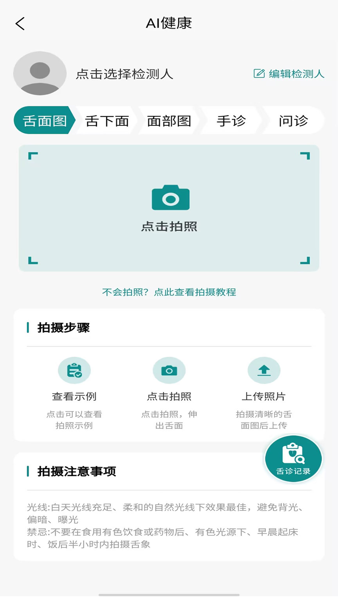 象艾益家手机app