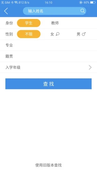 喜鹊儿官网 截图3