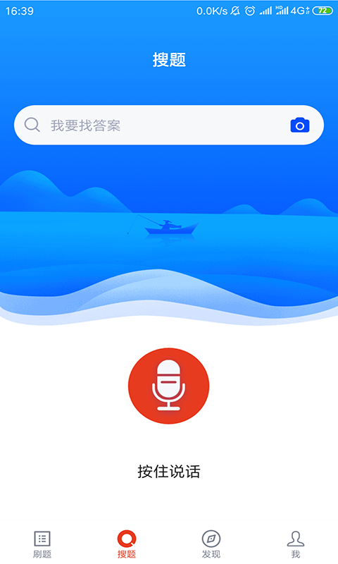 事业单位联考app 3.5.0 截图2